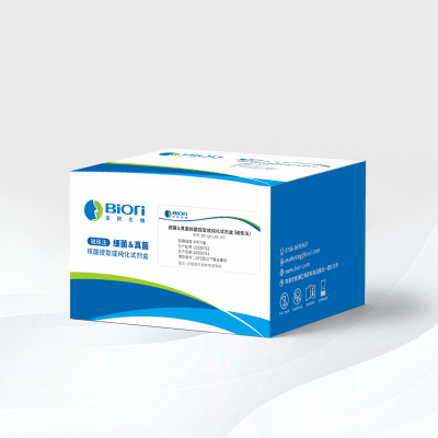 Bacterial & Fungal Nucleic Acid Extraction or Purification Kit (Magnetic Bead Method)