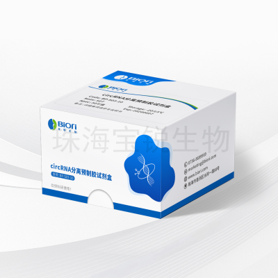 circRNA分离预制胶试剂盒