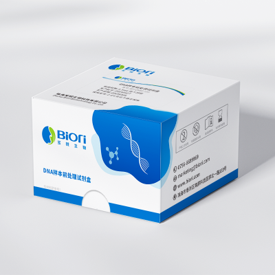 DNA样本前处理试剂盒