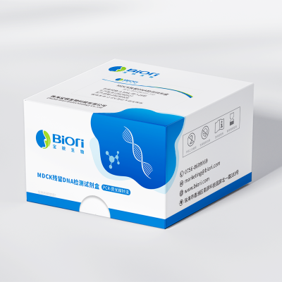 MDCK残留DNA检测试剂盒（PCR-荧光探针法）