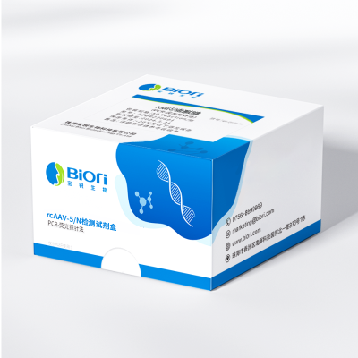 rcAAV-5/N Detection Kit (PCR-Fluorescence Probe Method)